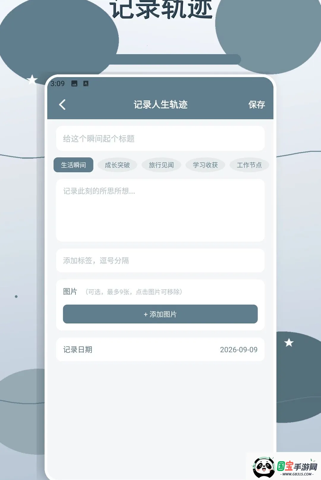 �����ǳ�����2026���°汾