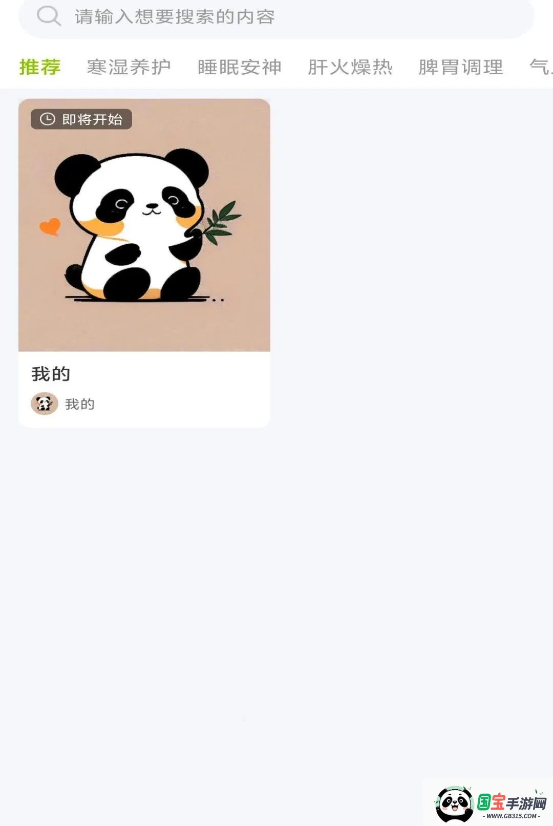 ���Ӳ���v1.1.8 �ֻ����ͼ2