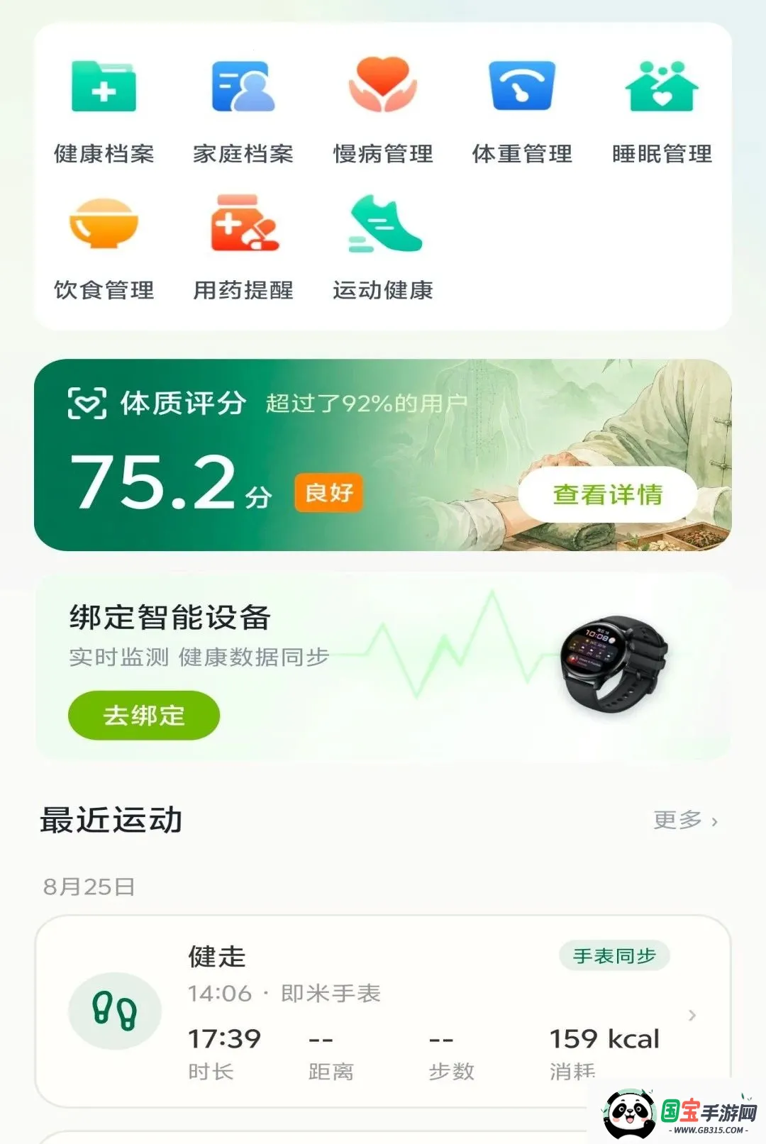 ���Ӳ���v1.1.8 �ֻ����ͼ3