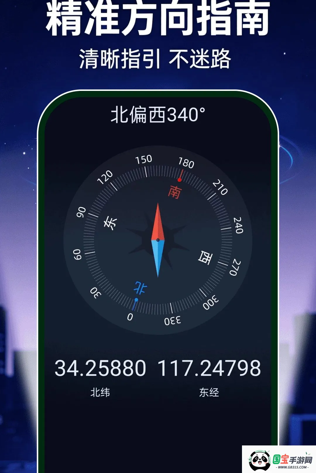 超亮光手电筒免费软件截图1
