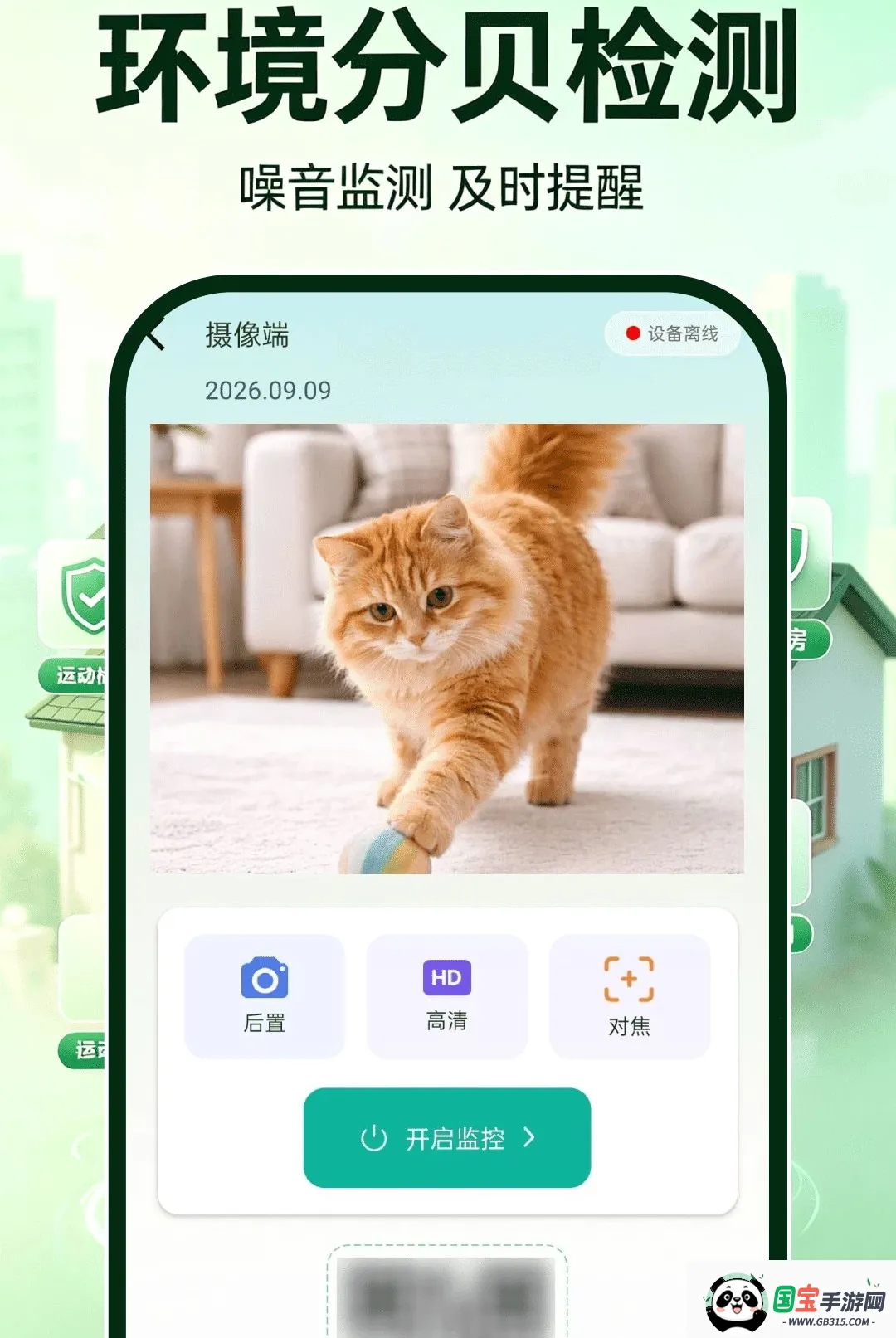 ө�濴�����2026���°汾��ͼ3