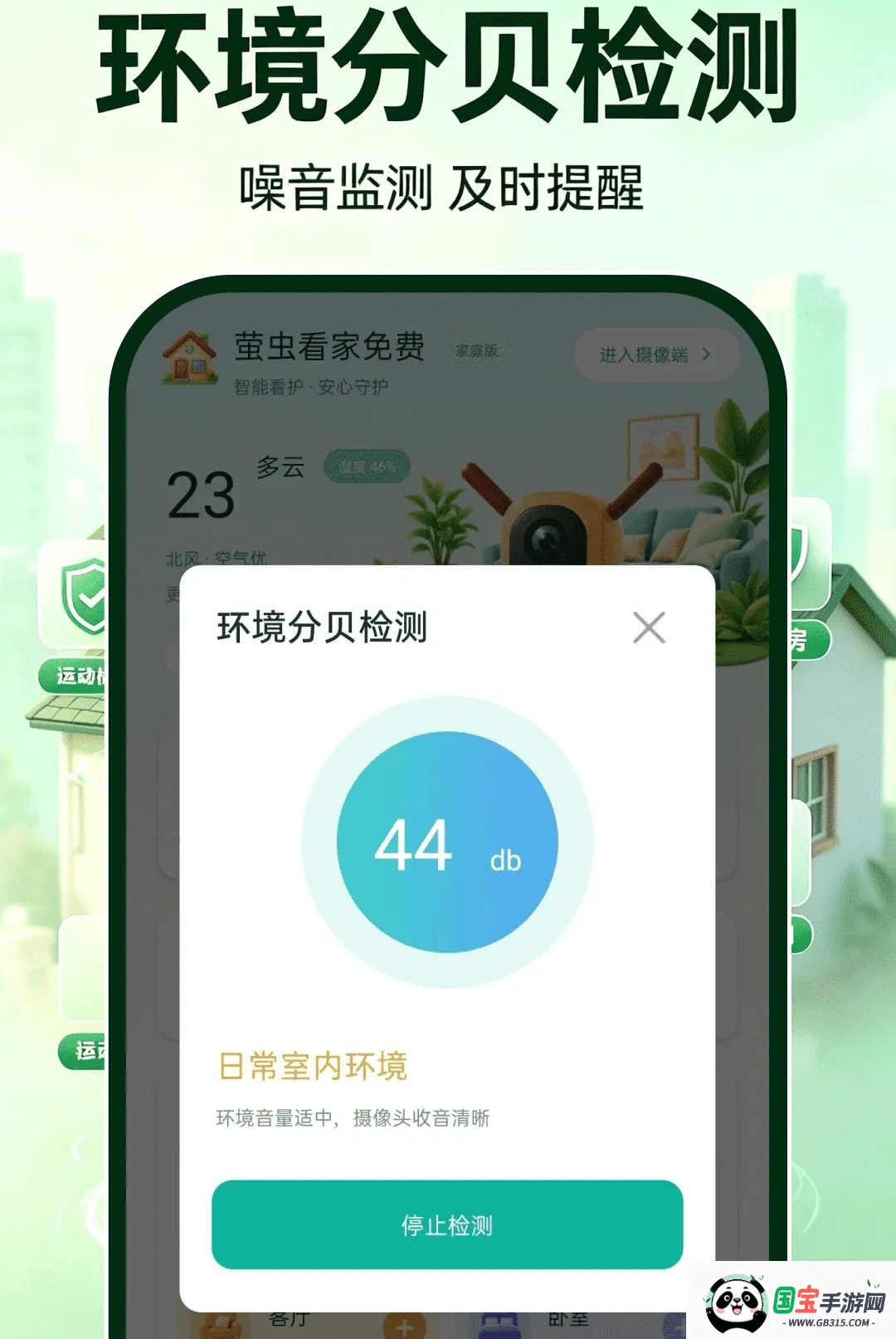 ө�濴�����2026���°汾��ͼ1