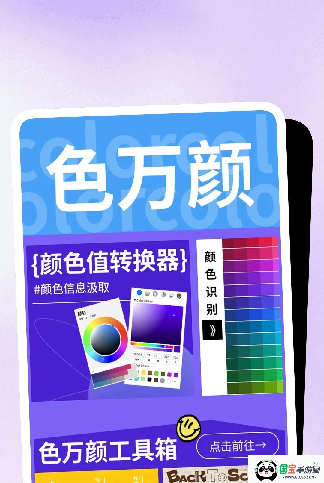 畅捷日常助手截图0