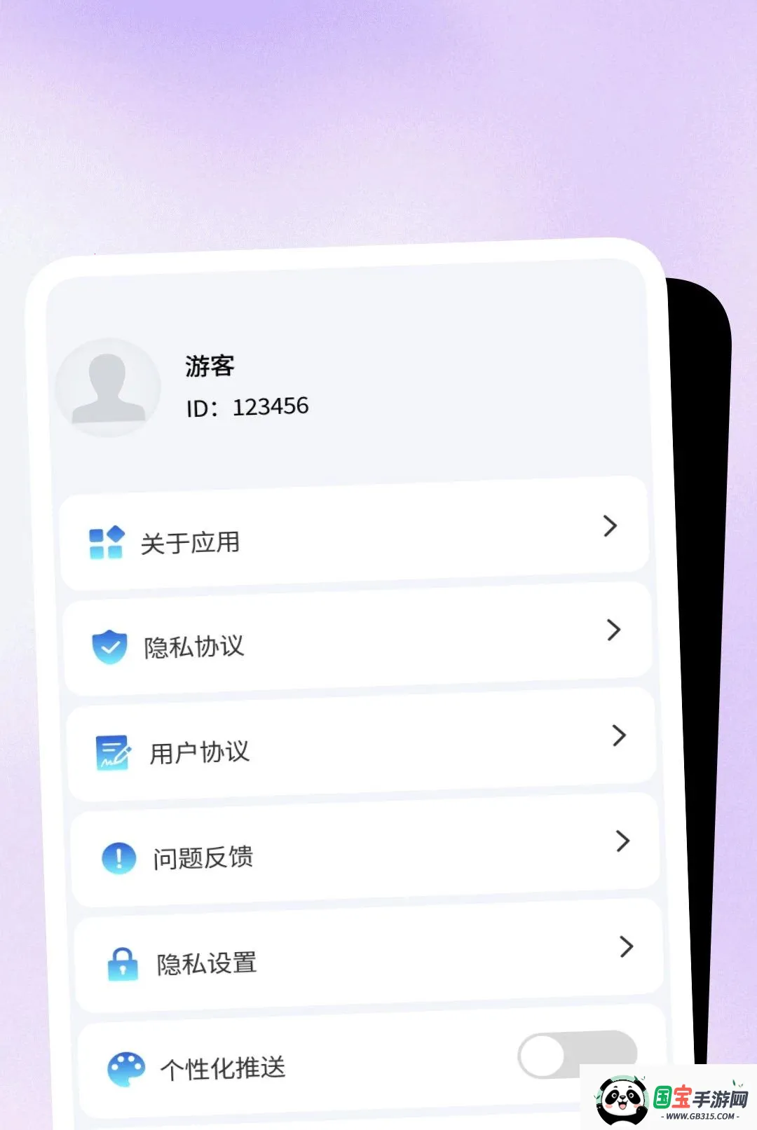 畅捷日常助手截图1