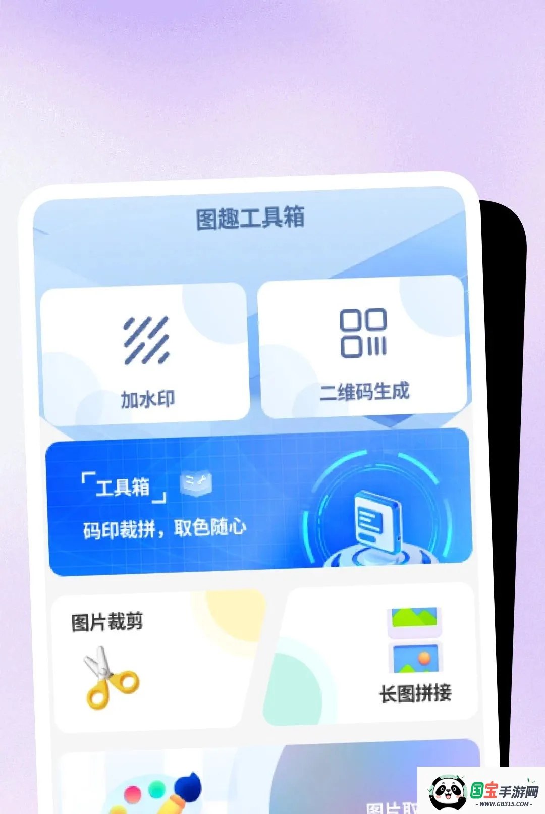 畅捷日常助手截图2