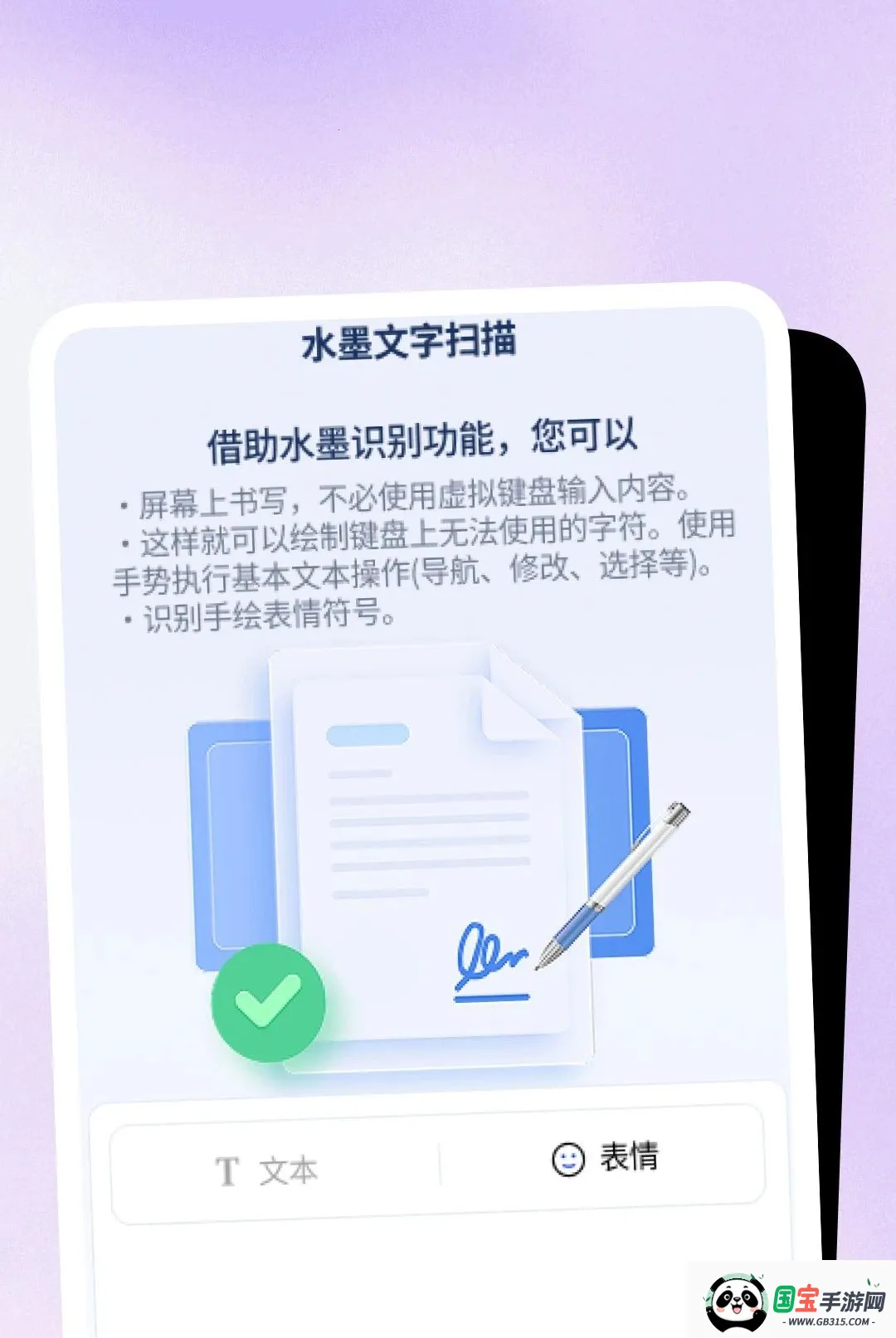畅捷日常助手截图3