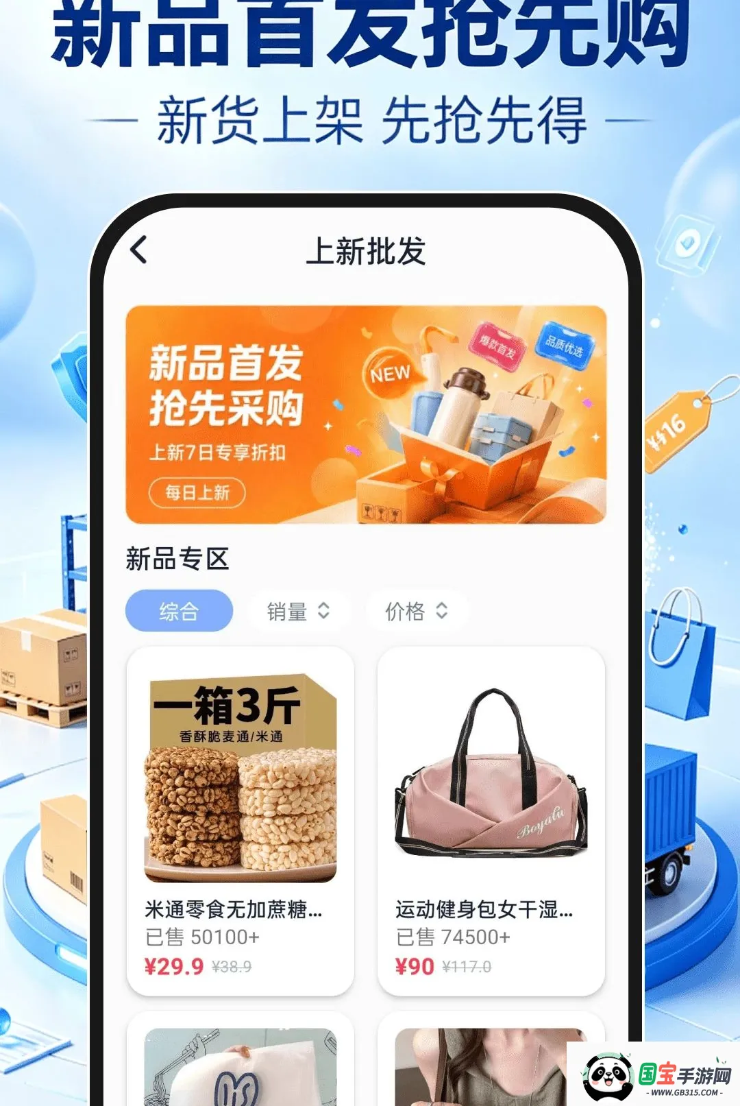 义乌一手货源进货最新手机版 义乌一手货源进货最新手机版