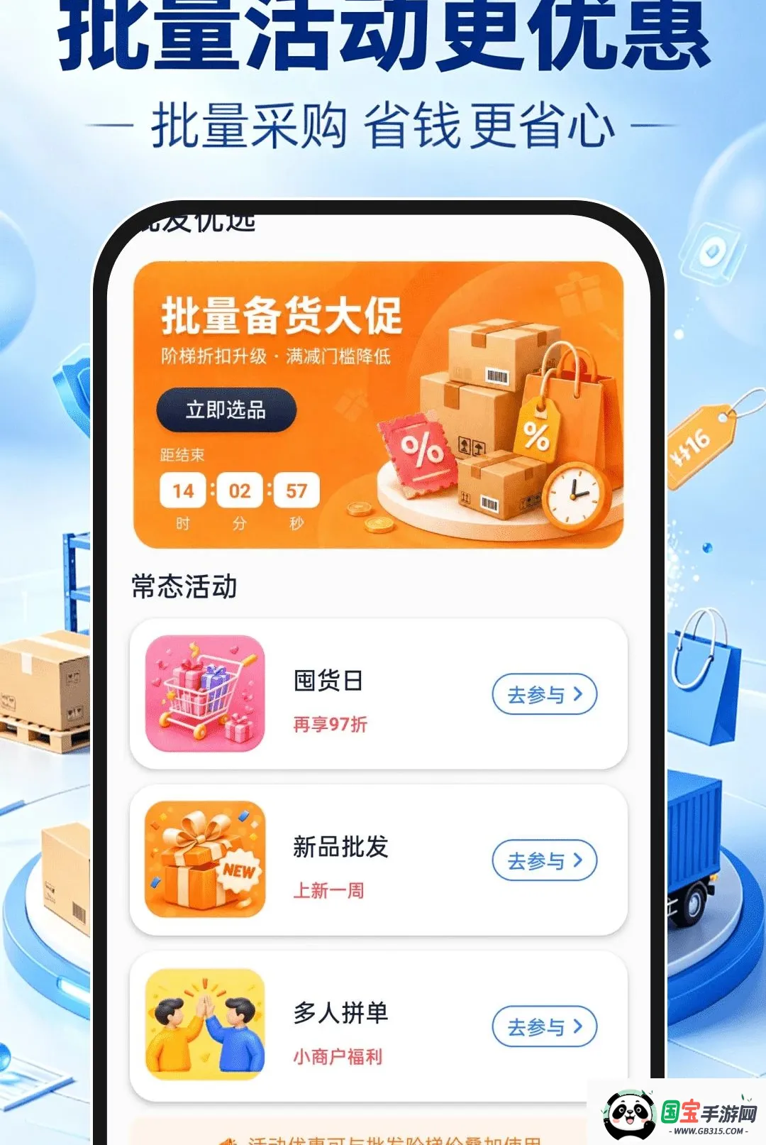 义乌一手货源进货最新手机版截图3
