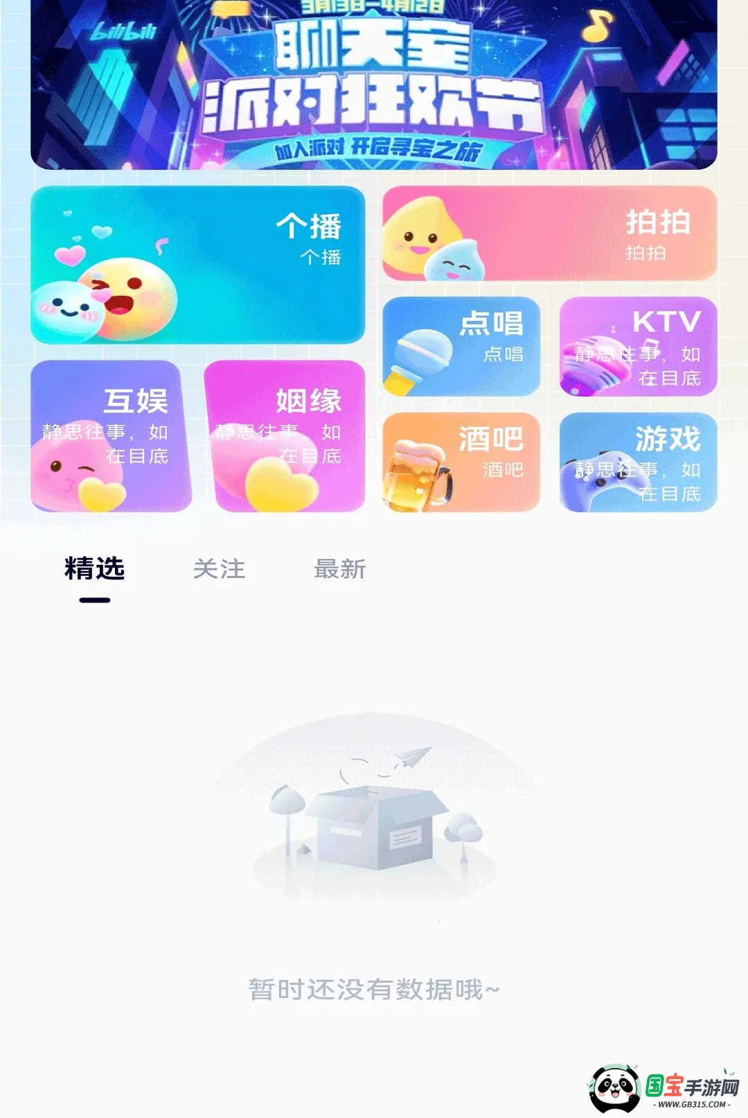 小暖窝2026官方最新版本截图0