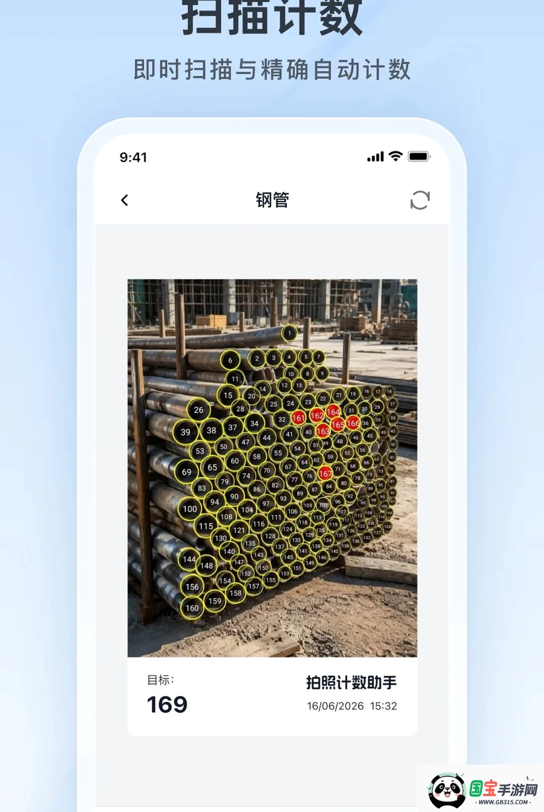 拍照计数助手截图0