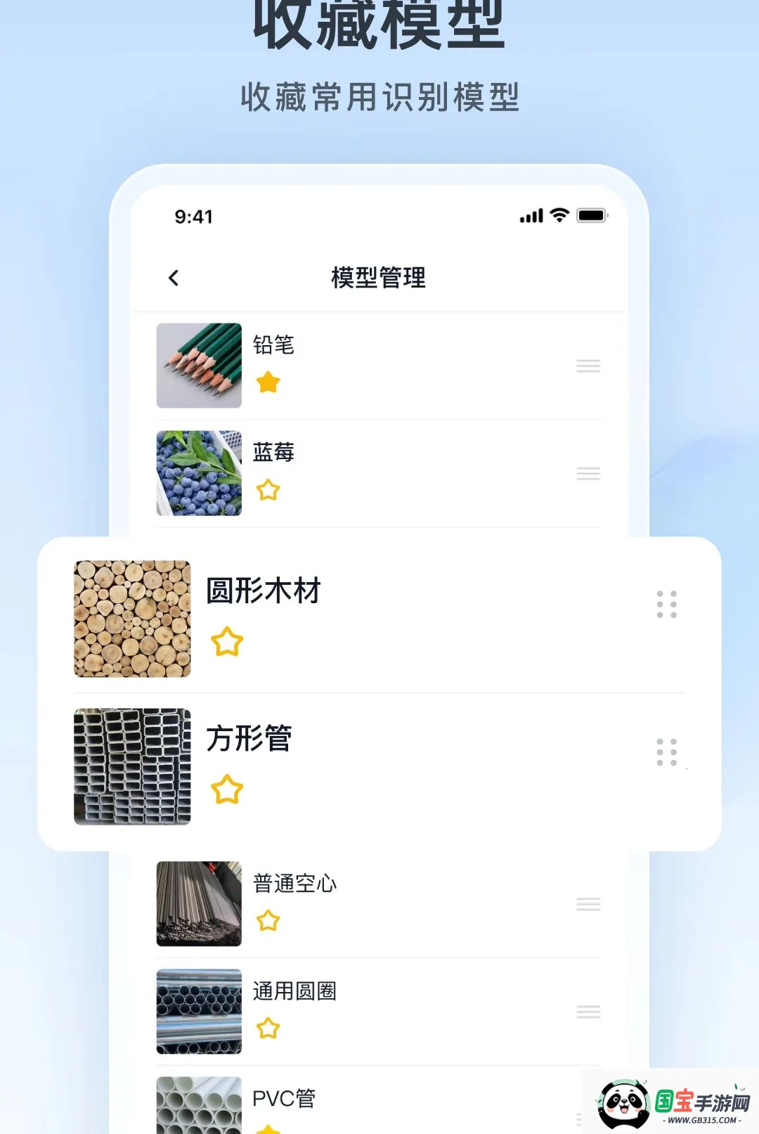拍照计数助手截图3