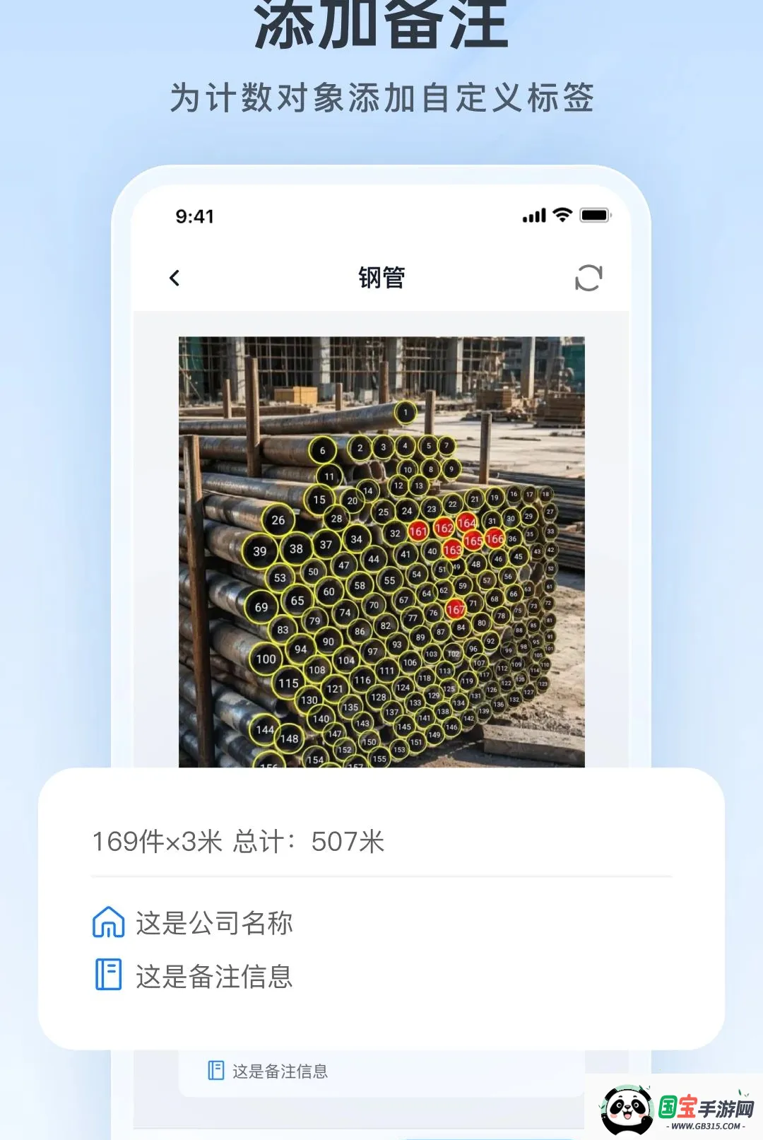 拍照计数助手截图2