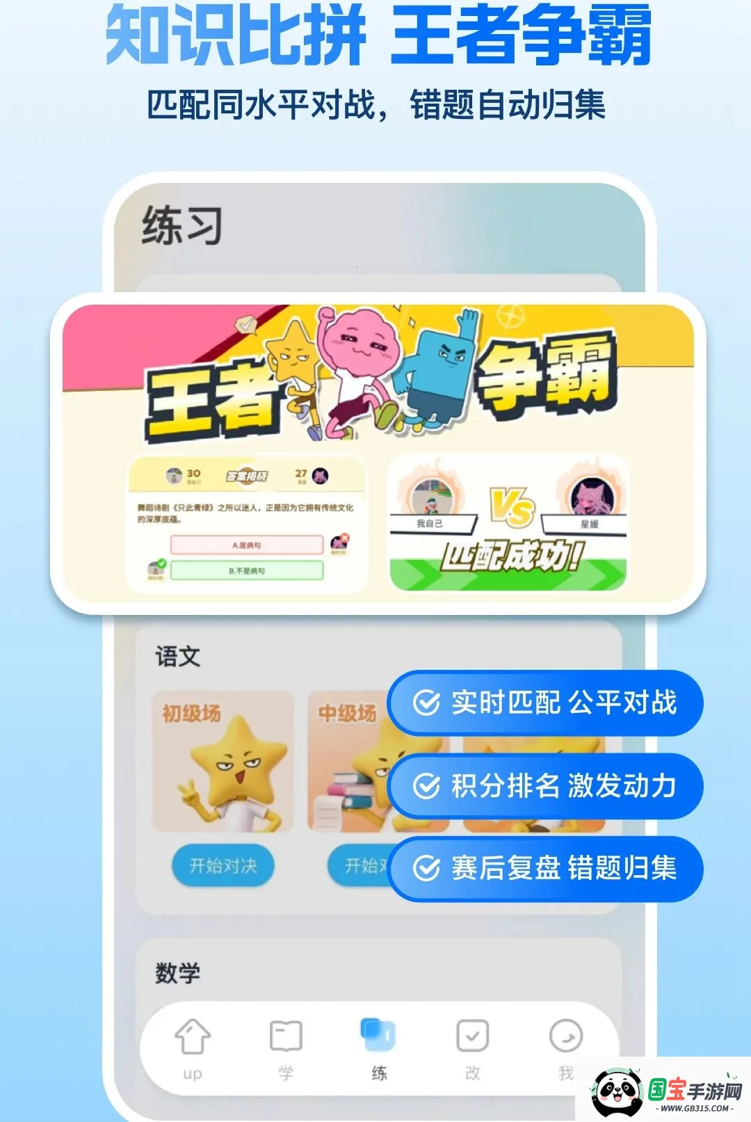 周周学软件截图0