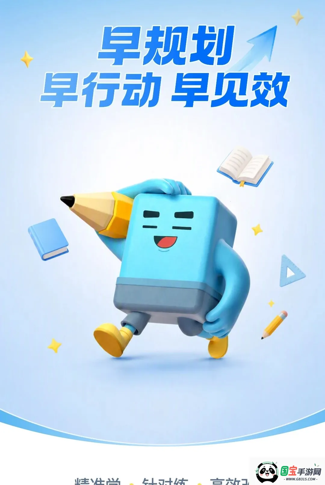 周周学软件截图3