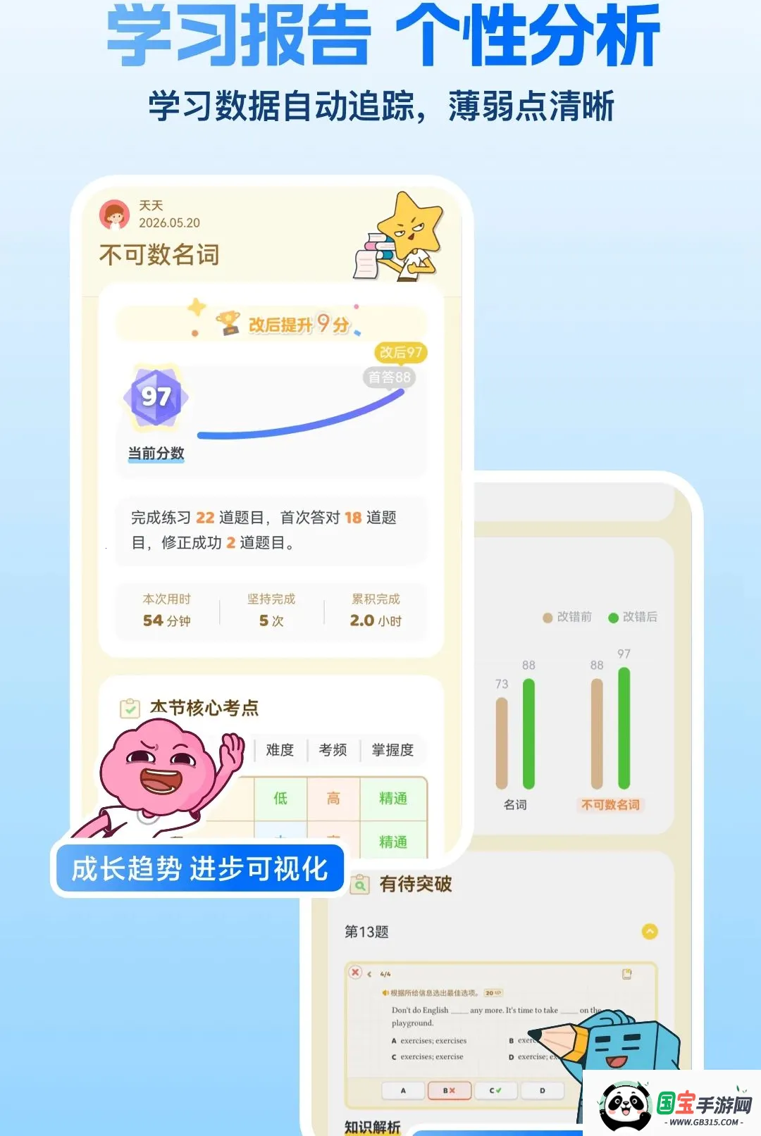 周周学软件截图2