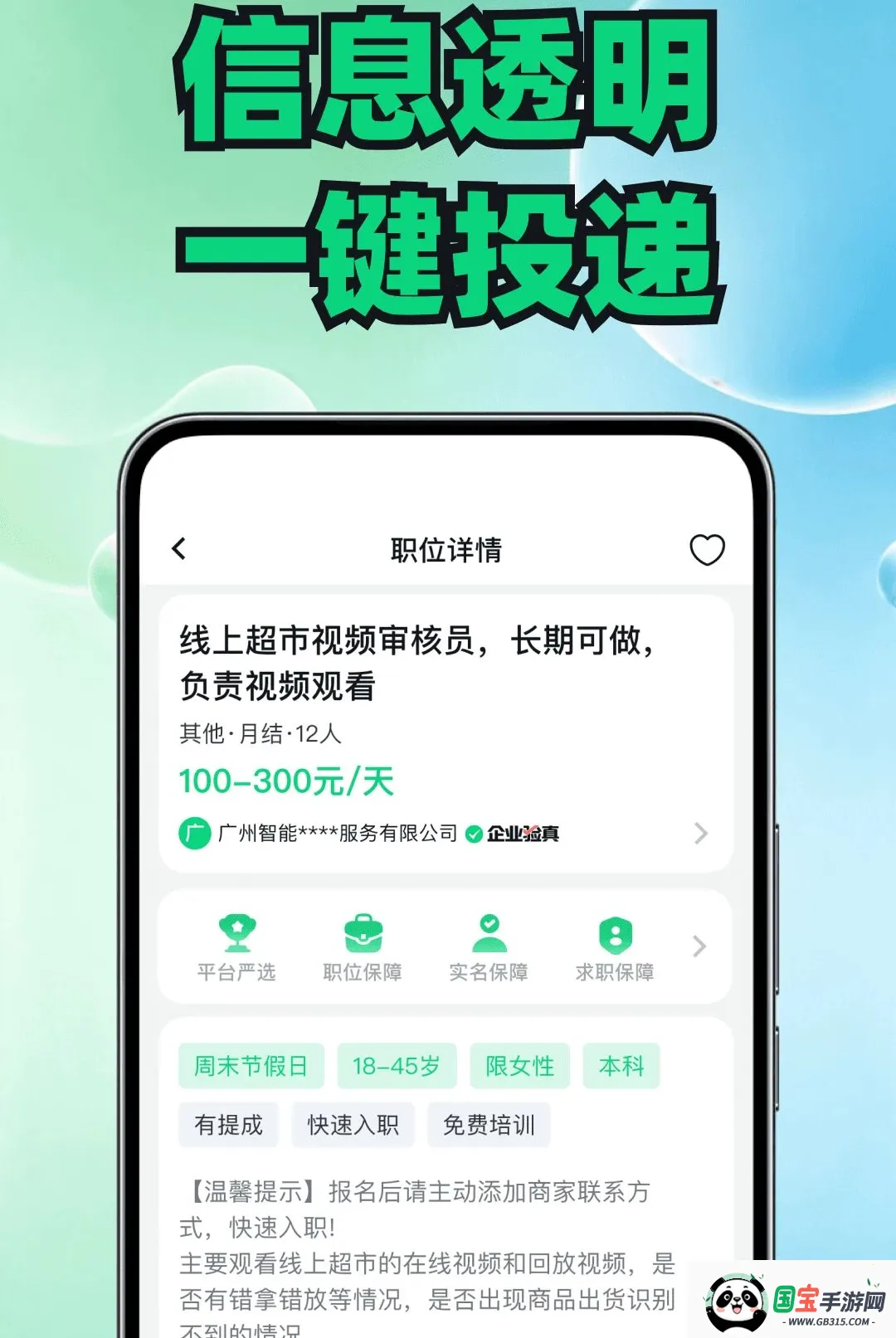 宅家兼职招聘平台2026官方最新版本截图0