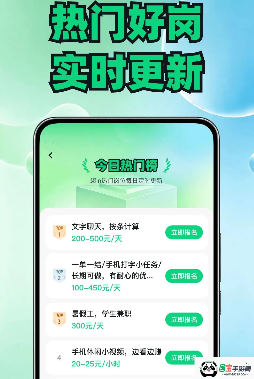 宅家兼职招聘平台2026官方最新版本截图2