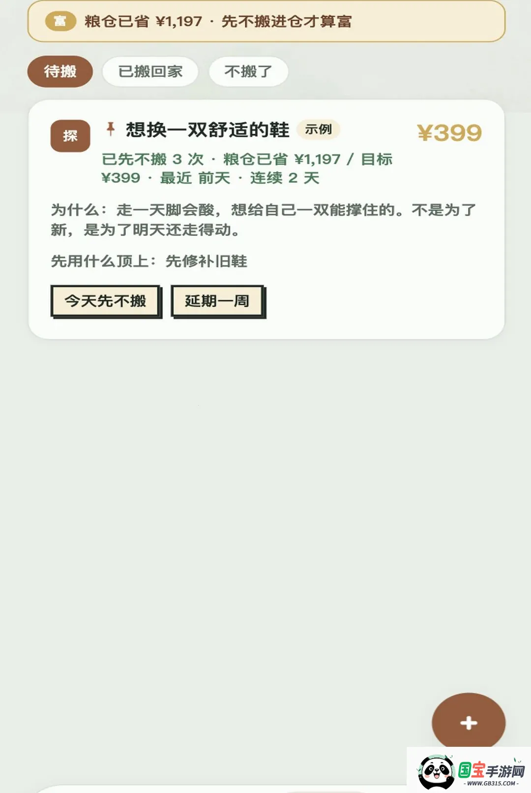 全力蚁富2026最新版本截图1