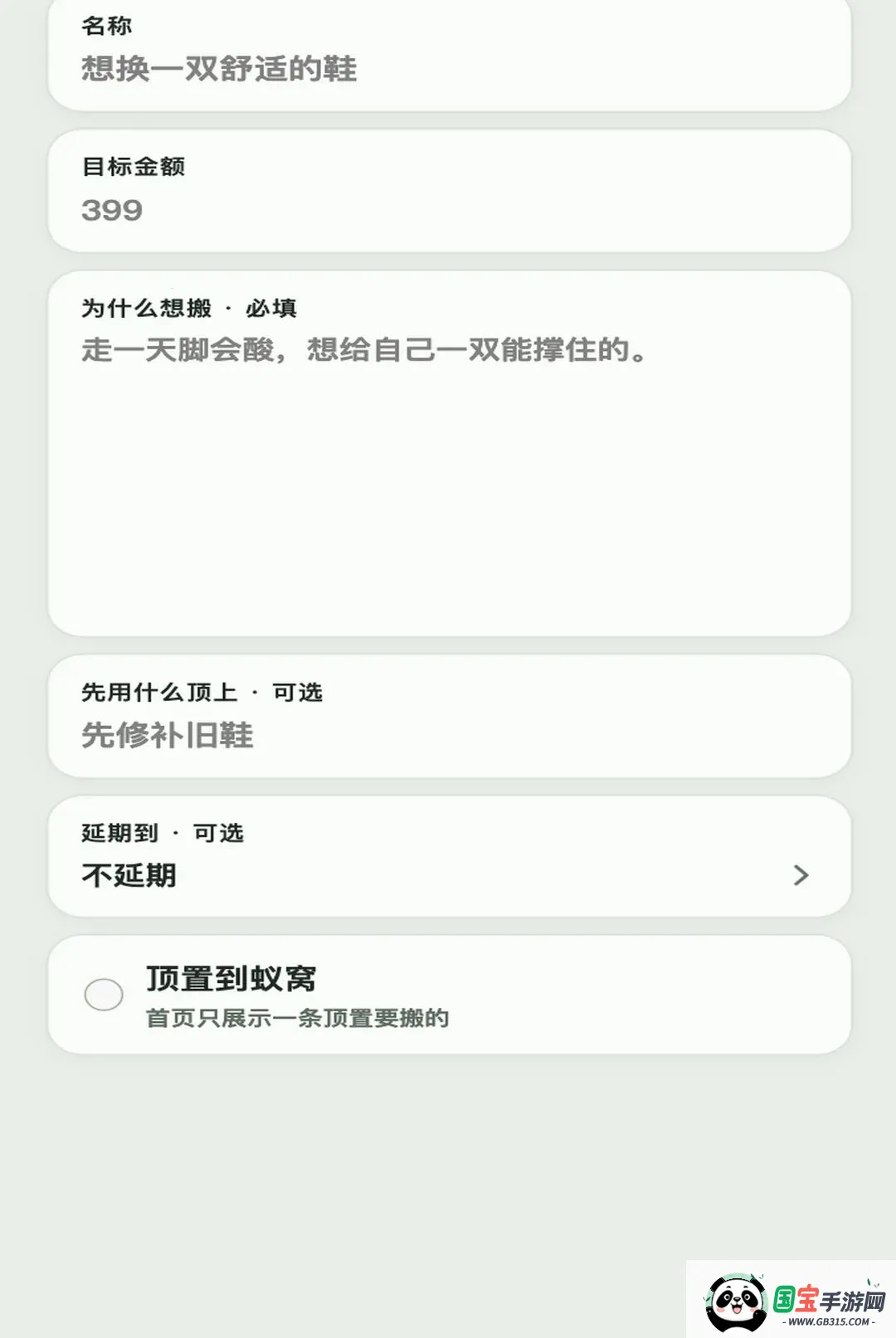 全力蚁富2026最新版本截图3