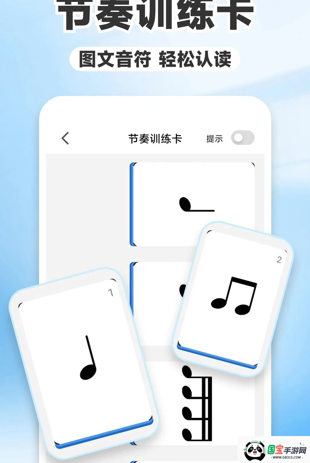 专业调音节拍器2026官方最新版本截图2