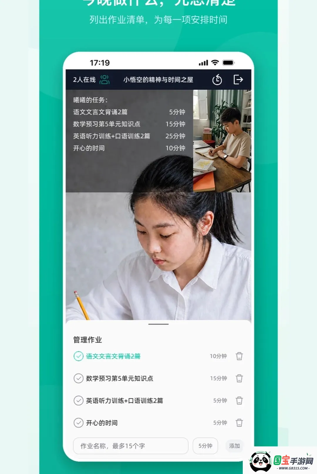 成长相伴软件截图1