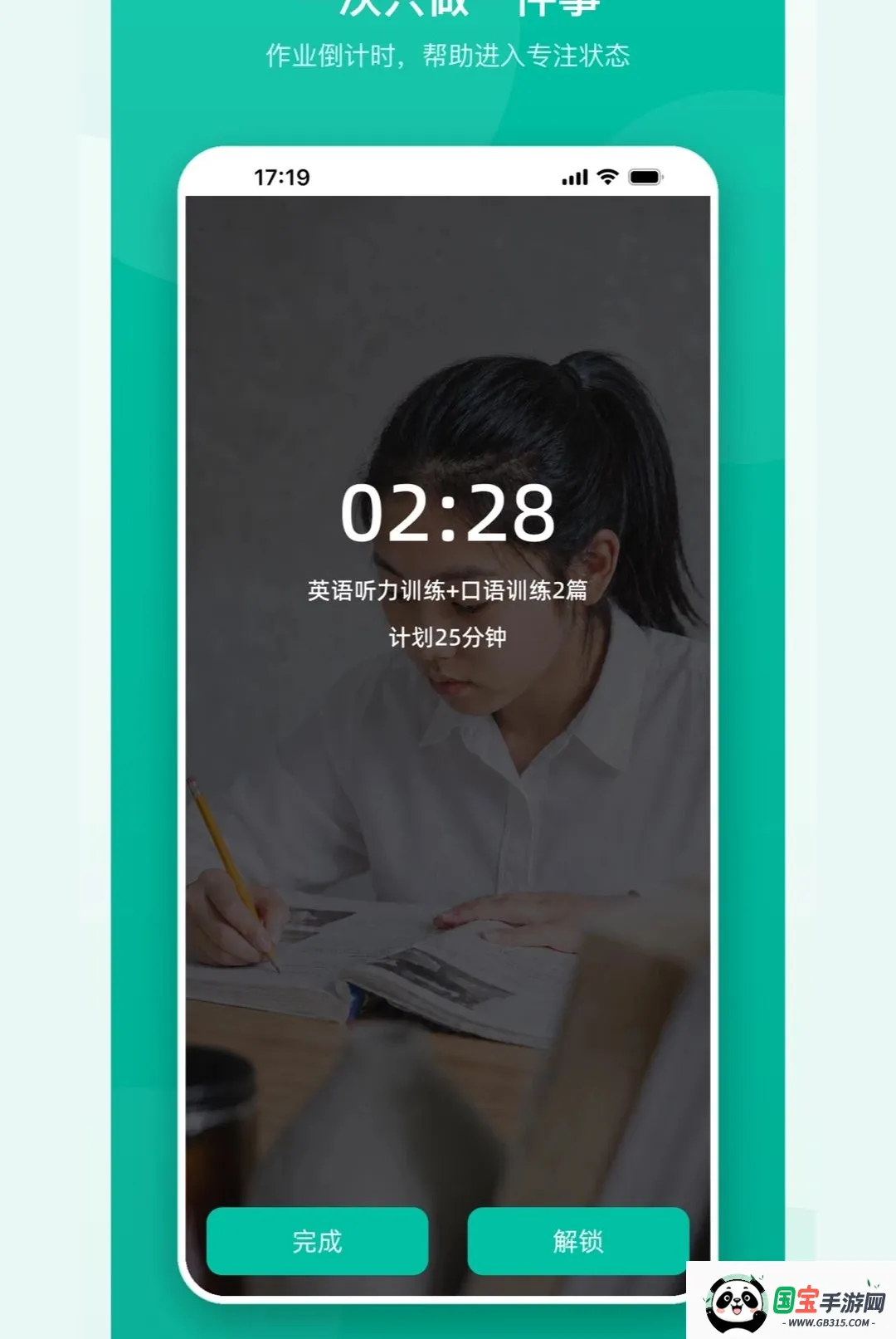 成长相伴软件截图0