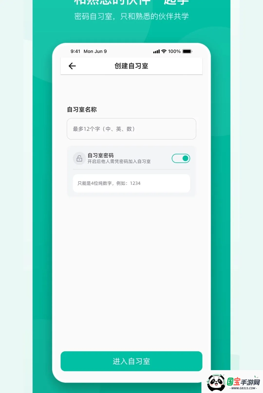 成长相伴软件截图2