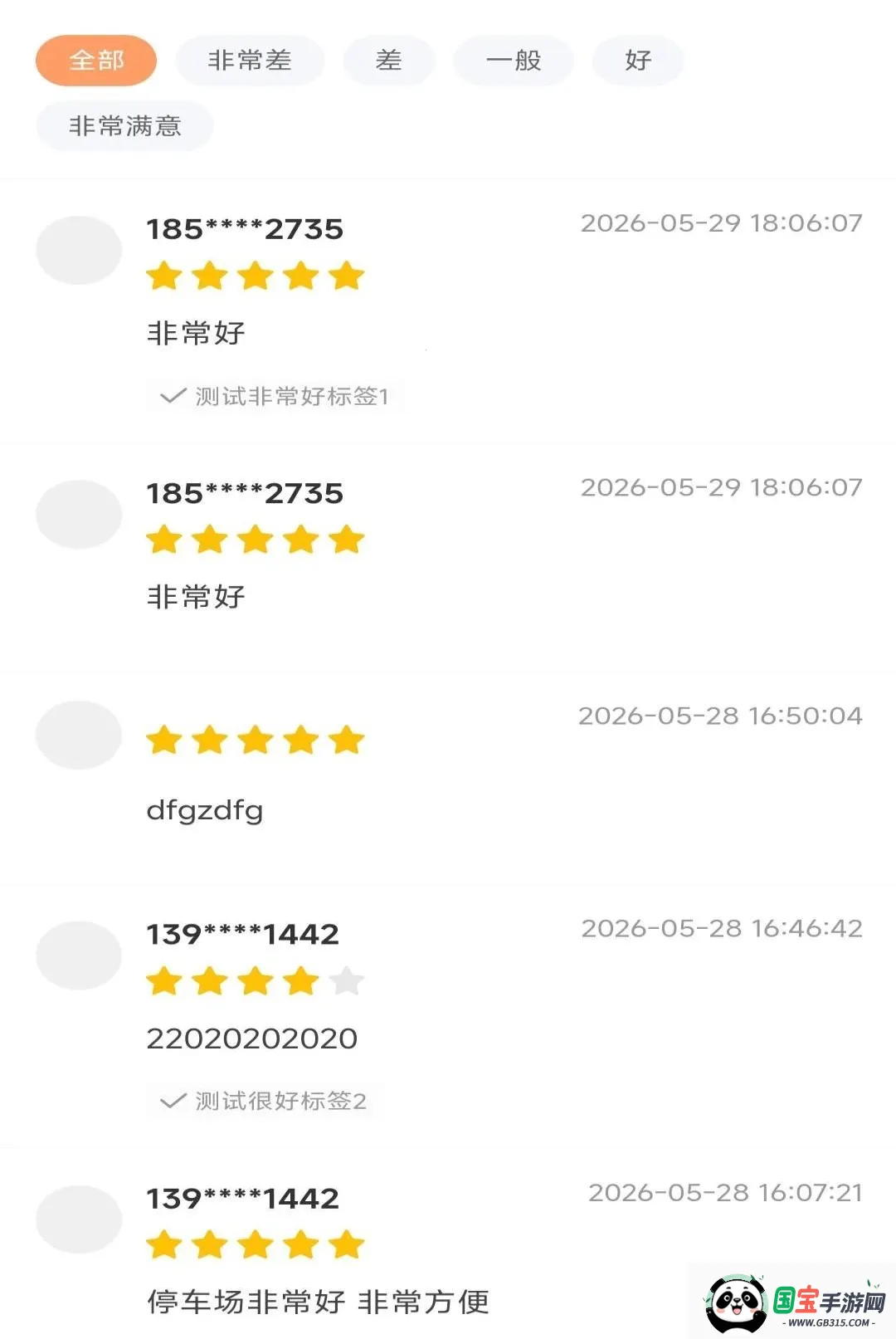 ����ͣ��2026�ٷ����°汾��ͼ3