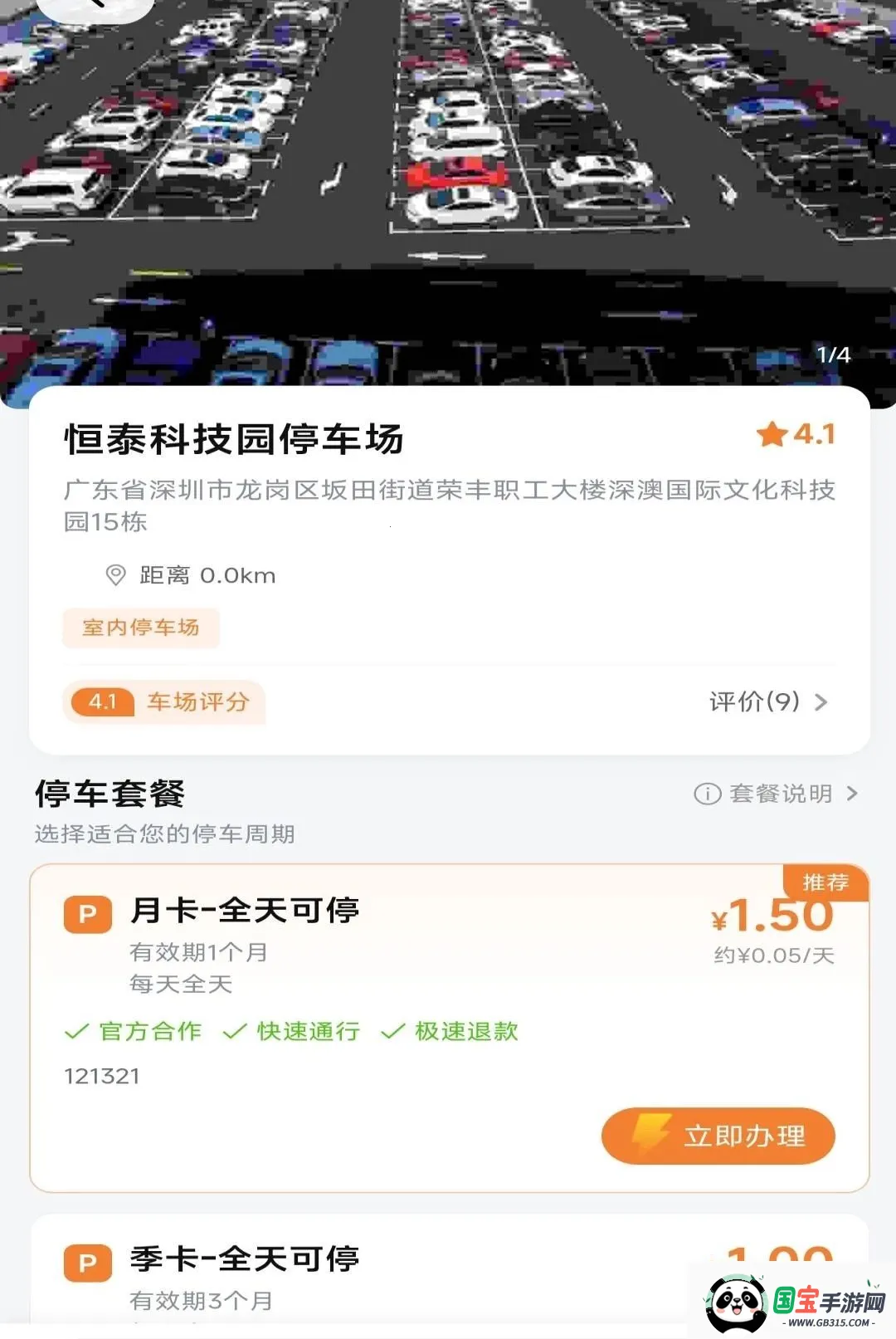 ����ͣ��2026�ٷ����°汾��ͼ1