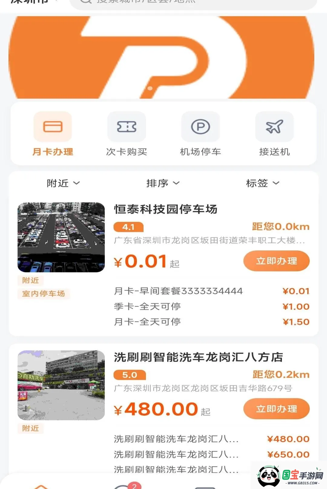 ����ͣ��2026�ٷ����°汾��ͼ0