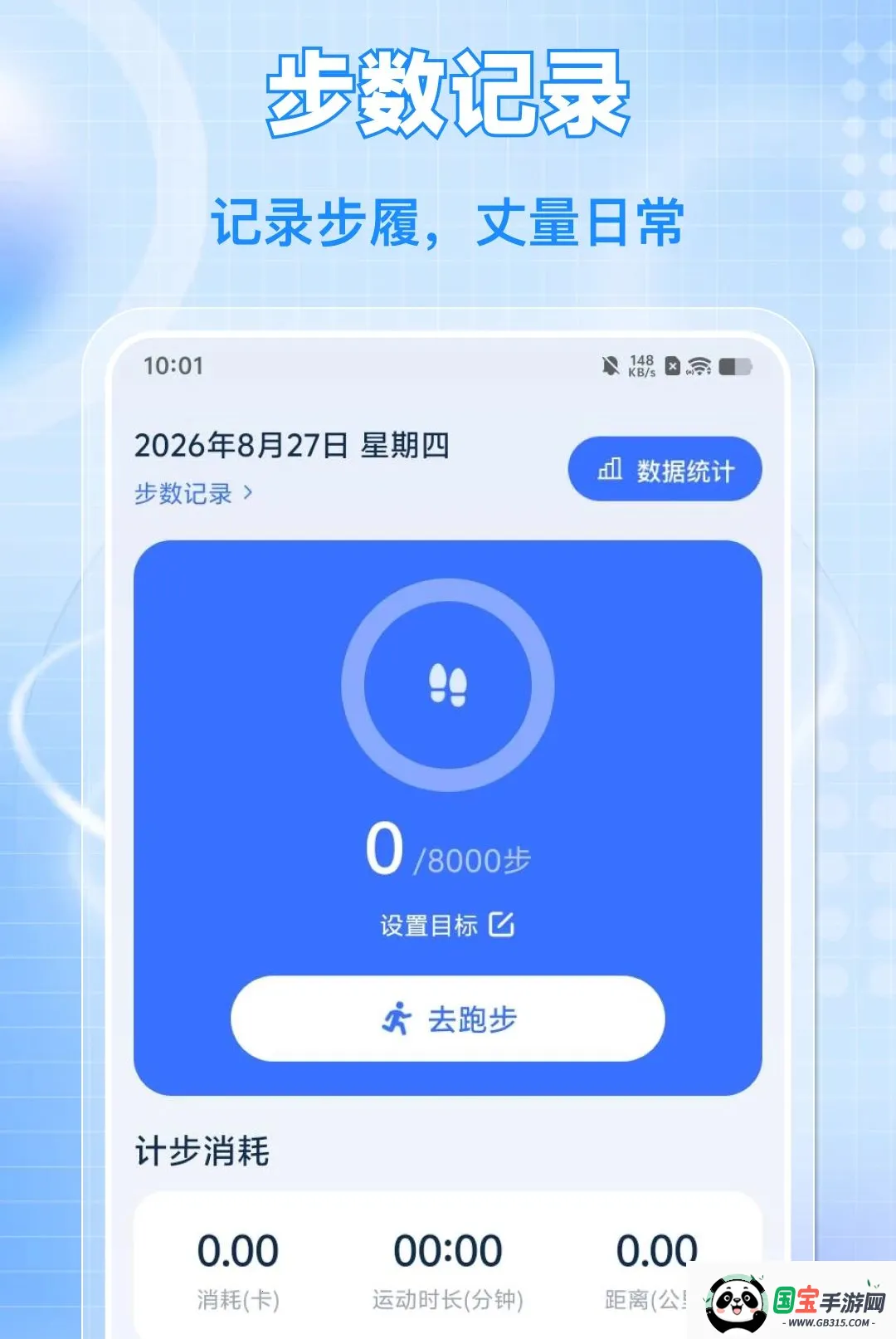ÿ����·�˶�2026���°汾��ͼ2