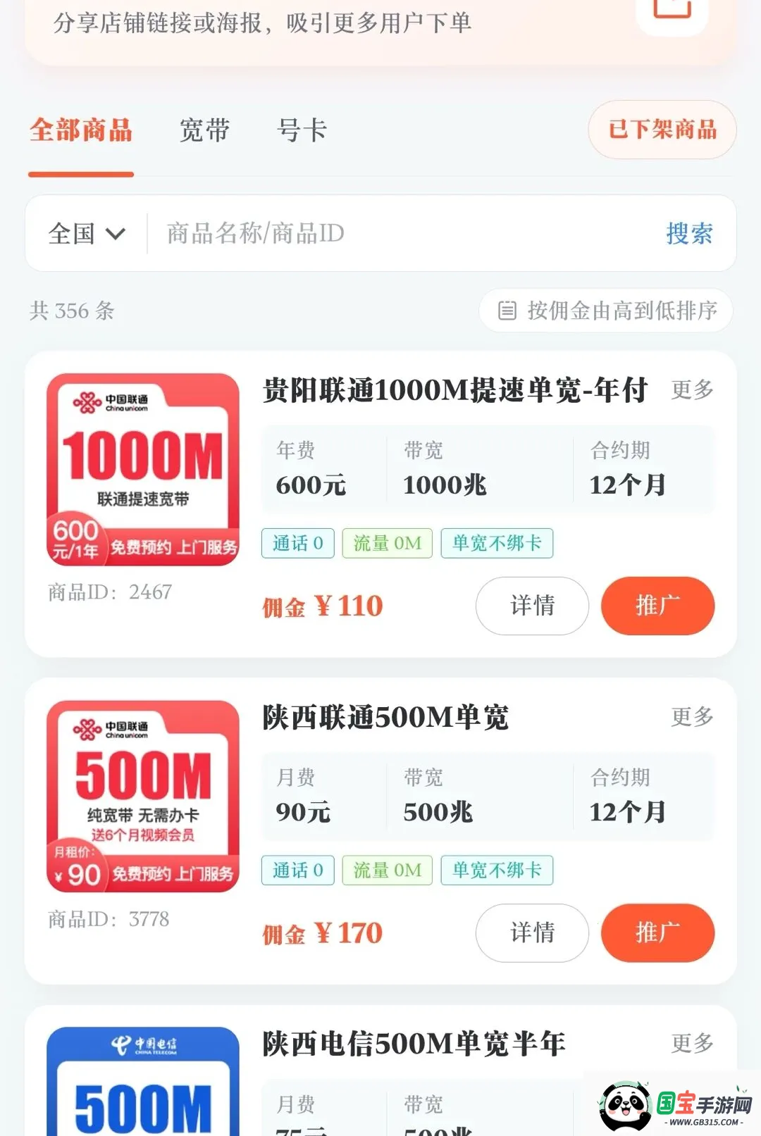 ͨѶС��v0.1.0 �ֻ����ͼ1