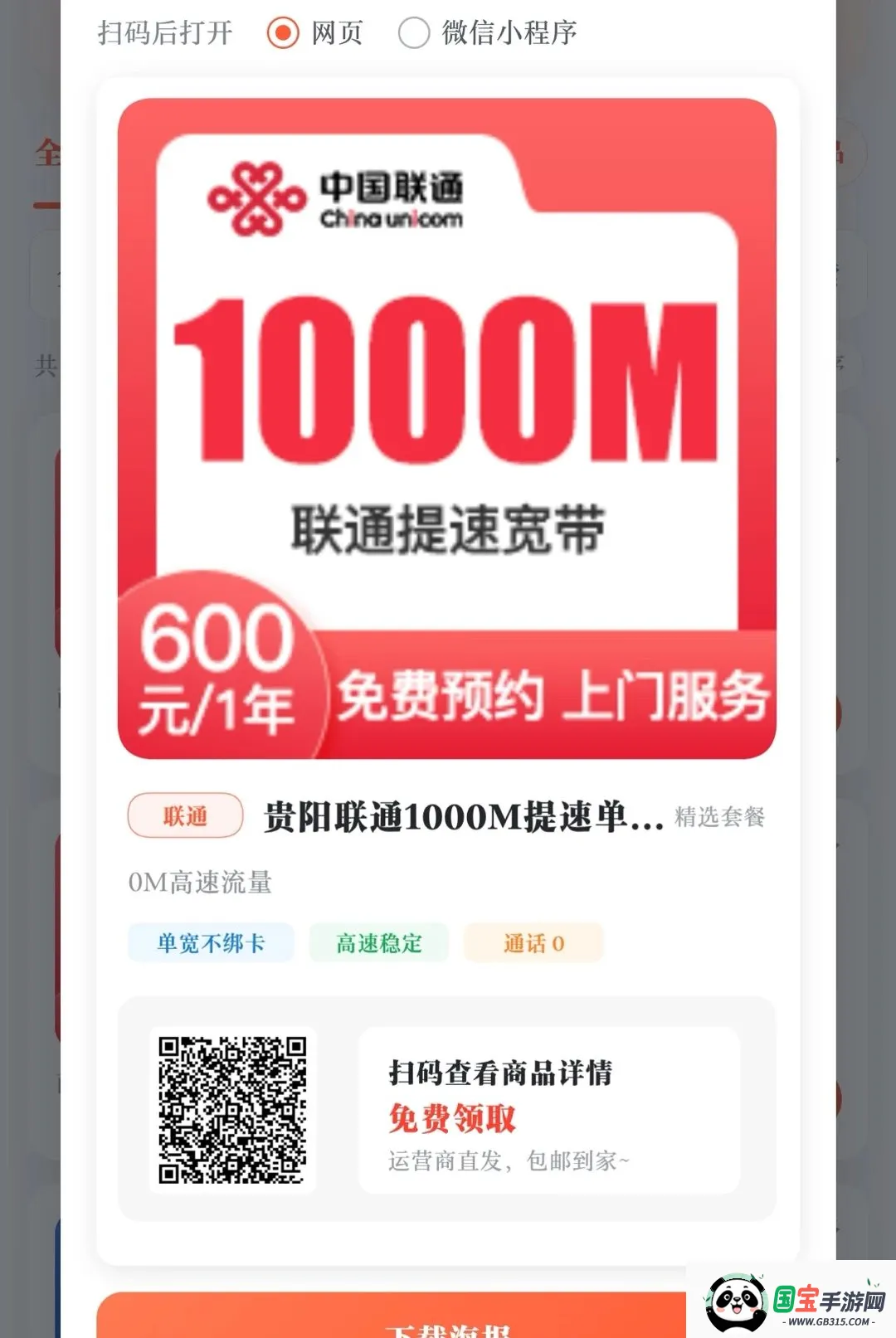 ͨѶС��v0.1.0 �ֻ����ͼ0