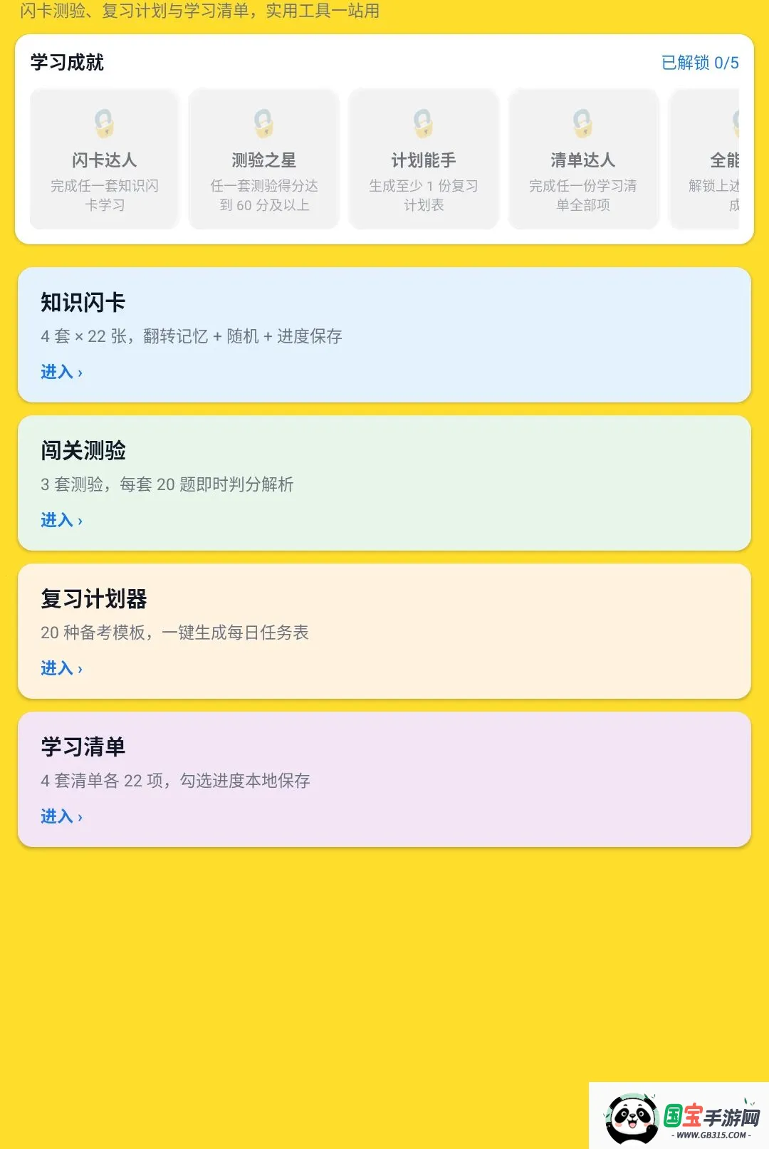 职工工会之家2026最新版本v1.0.0 手机版截图0