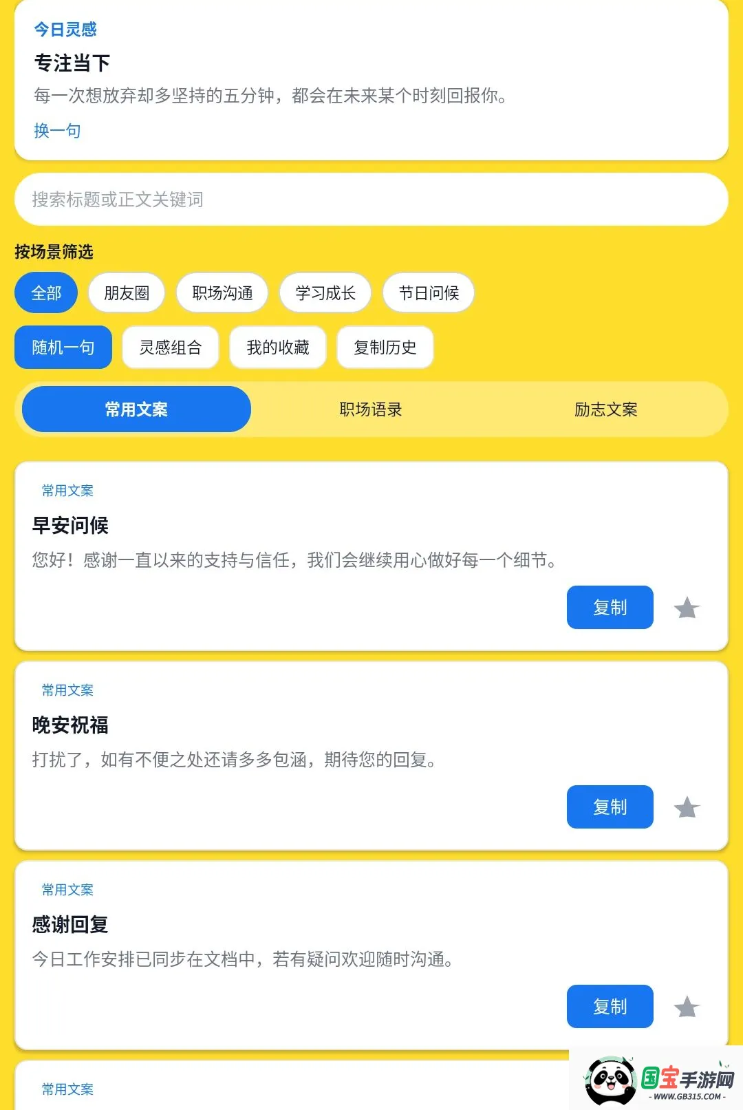 职工工会之家2026最新版本v1.0.0 手机版截图2