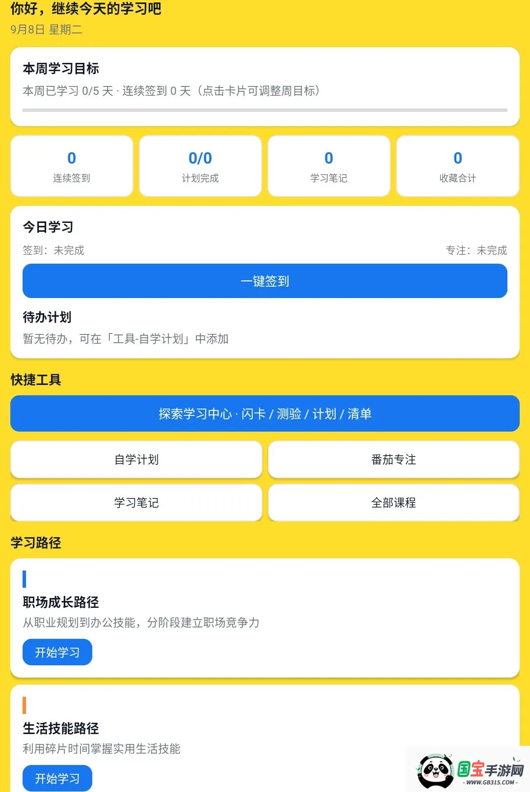 职工工会之家2026最新版本v1.0.0 手机版截图1