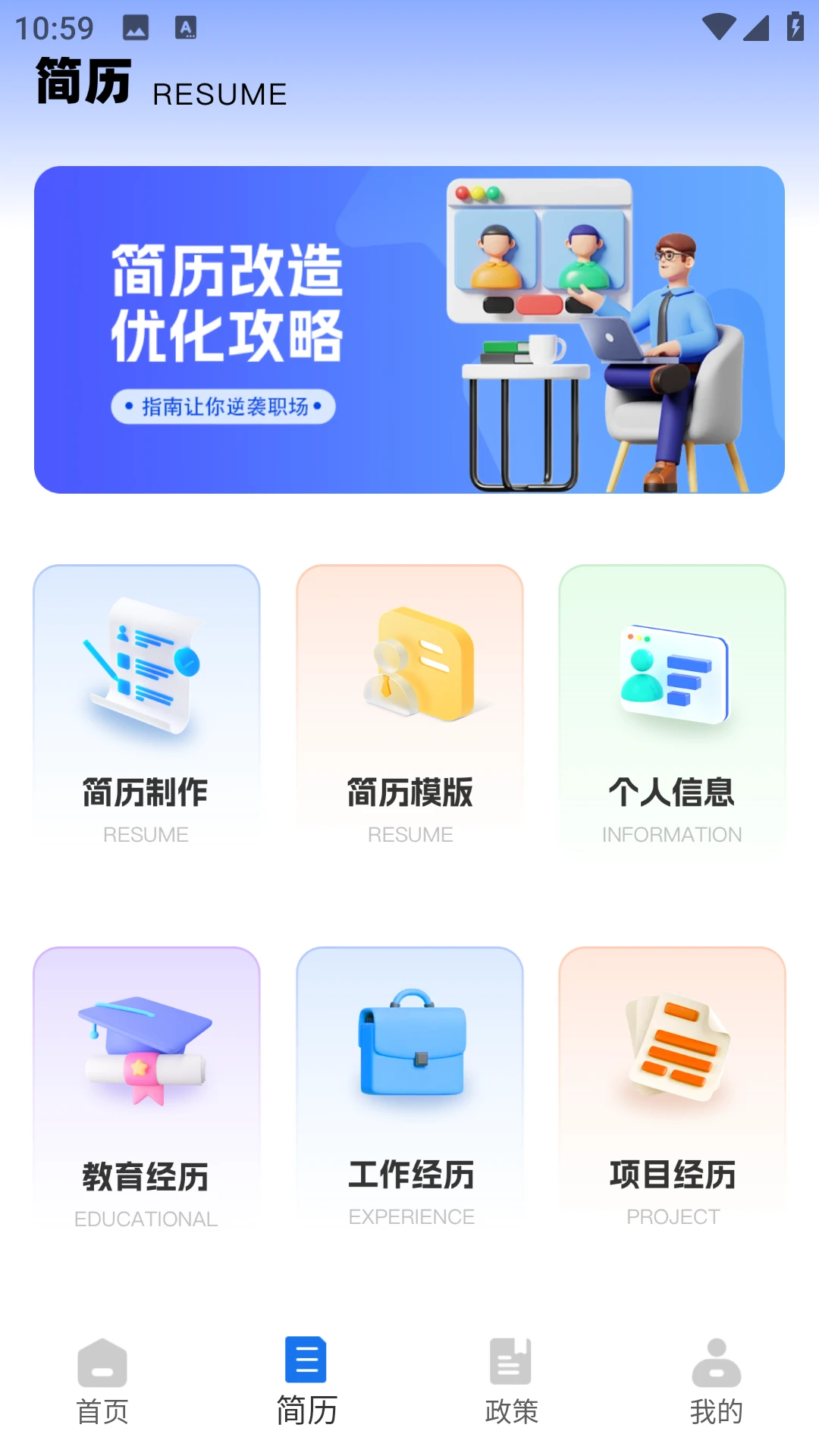 职工工会之家2026最新版本v1.0.0 手机版截图3