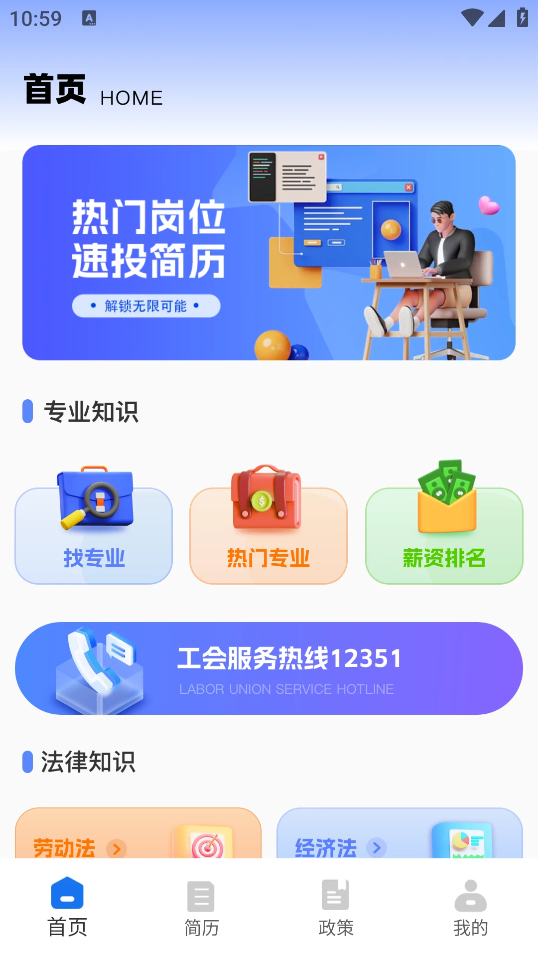职工工会之家2026最新版本 职工工会之家2026最新版本