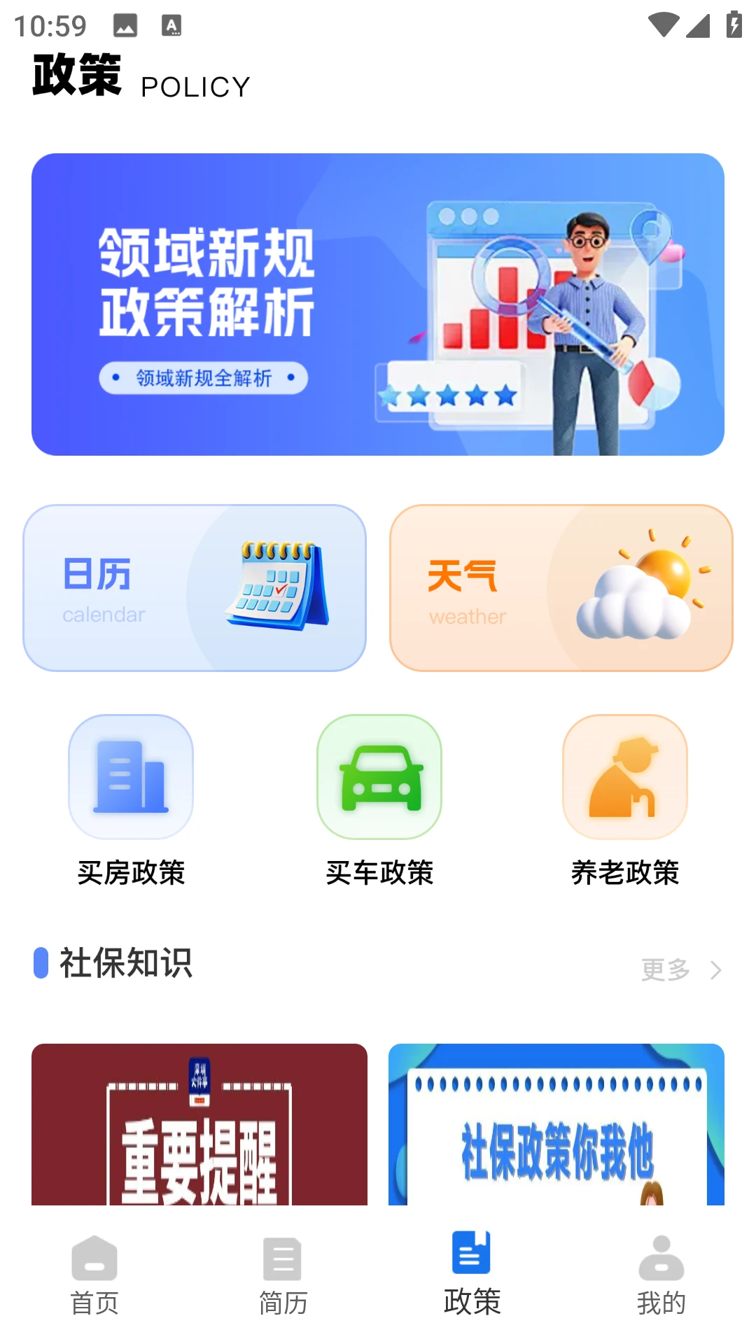 职工工会之家2026最新版本 职工工会之家2026最新版本