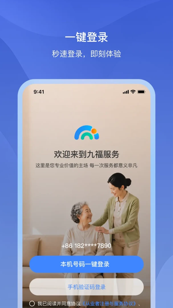 �Ÿ�����APP��ͼ0