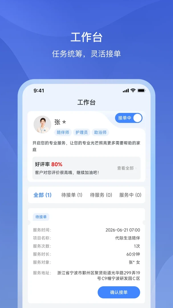 �Ÿ�����APP��ͼ3