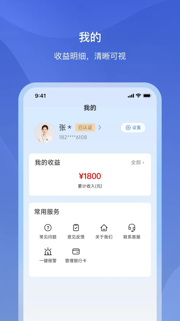 �Ÿ�����APP��ͼ1