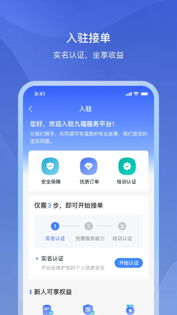 �Ÿ�����APP��ͼ2