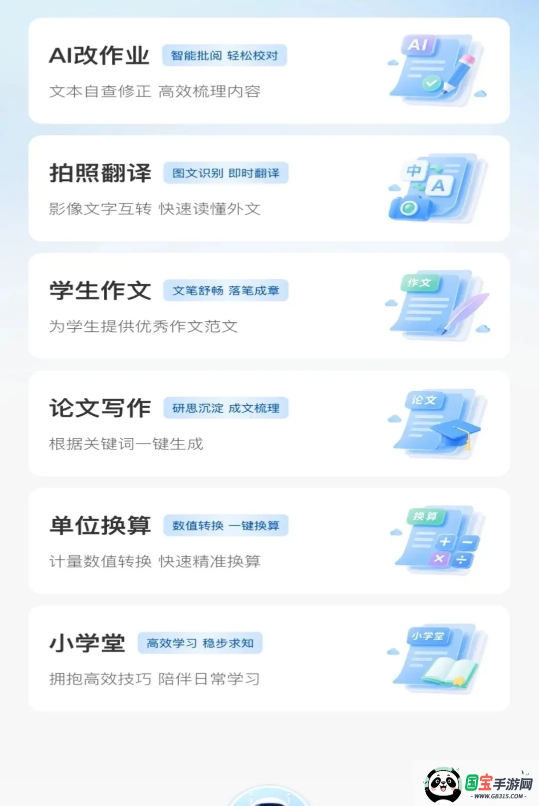 Deepmax智能AI截图1