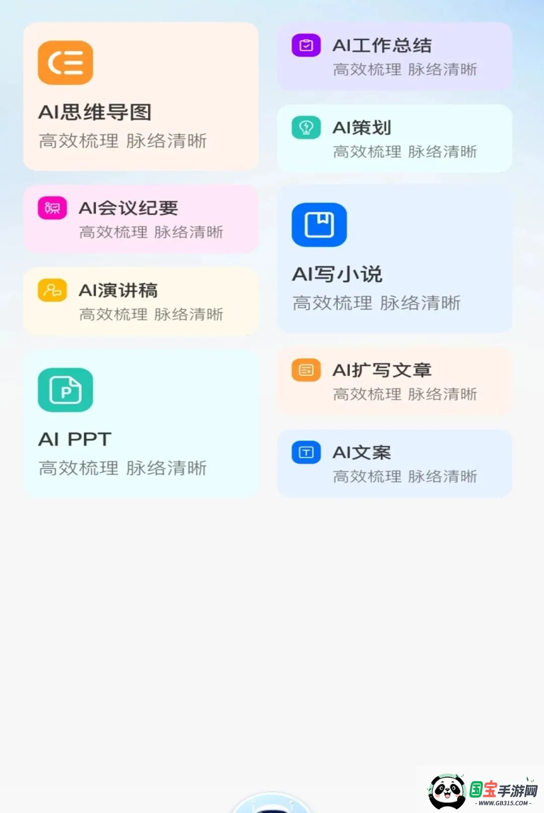 Deepmax智能AI截图0