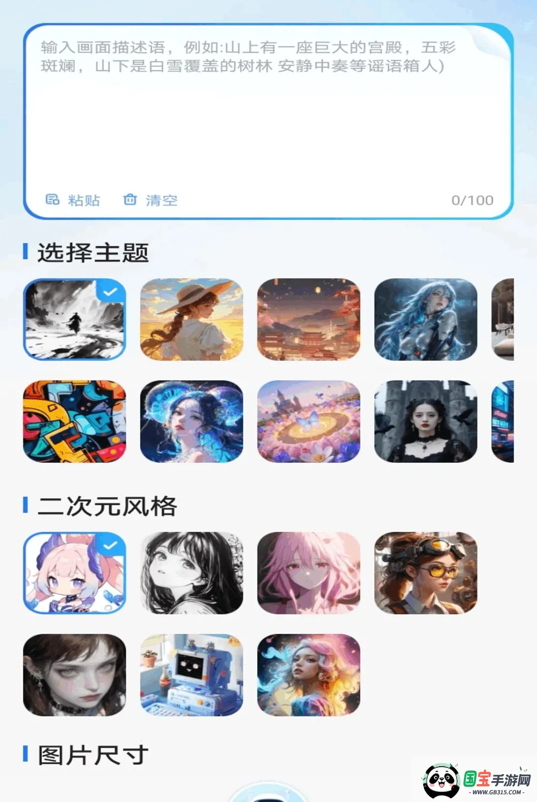 Deepmax智能AI截图3
