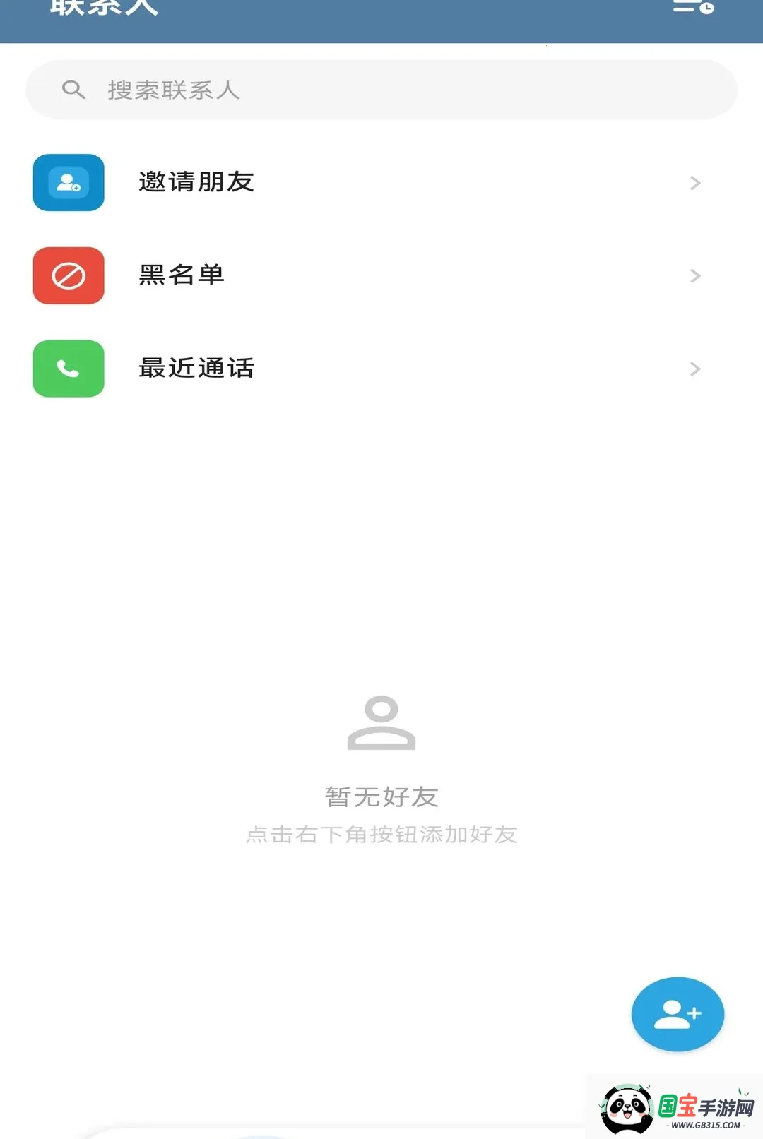 环球淘聊2026官方最新版本v1.0.2 手机版截图1