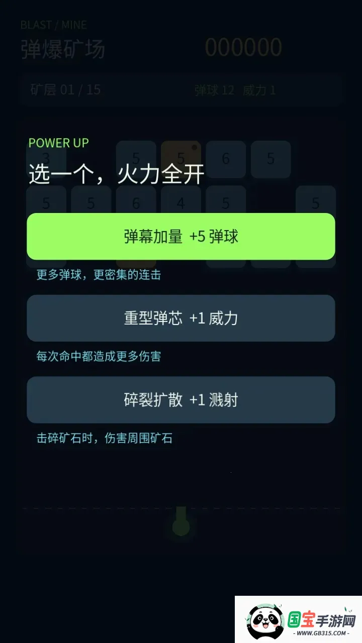 弹爆矿场v0.3.0 手机版截图1