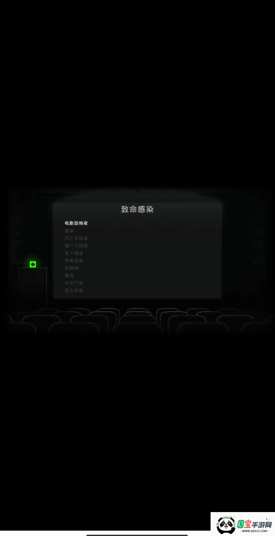 赶快逃离游戏去广告截图3