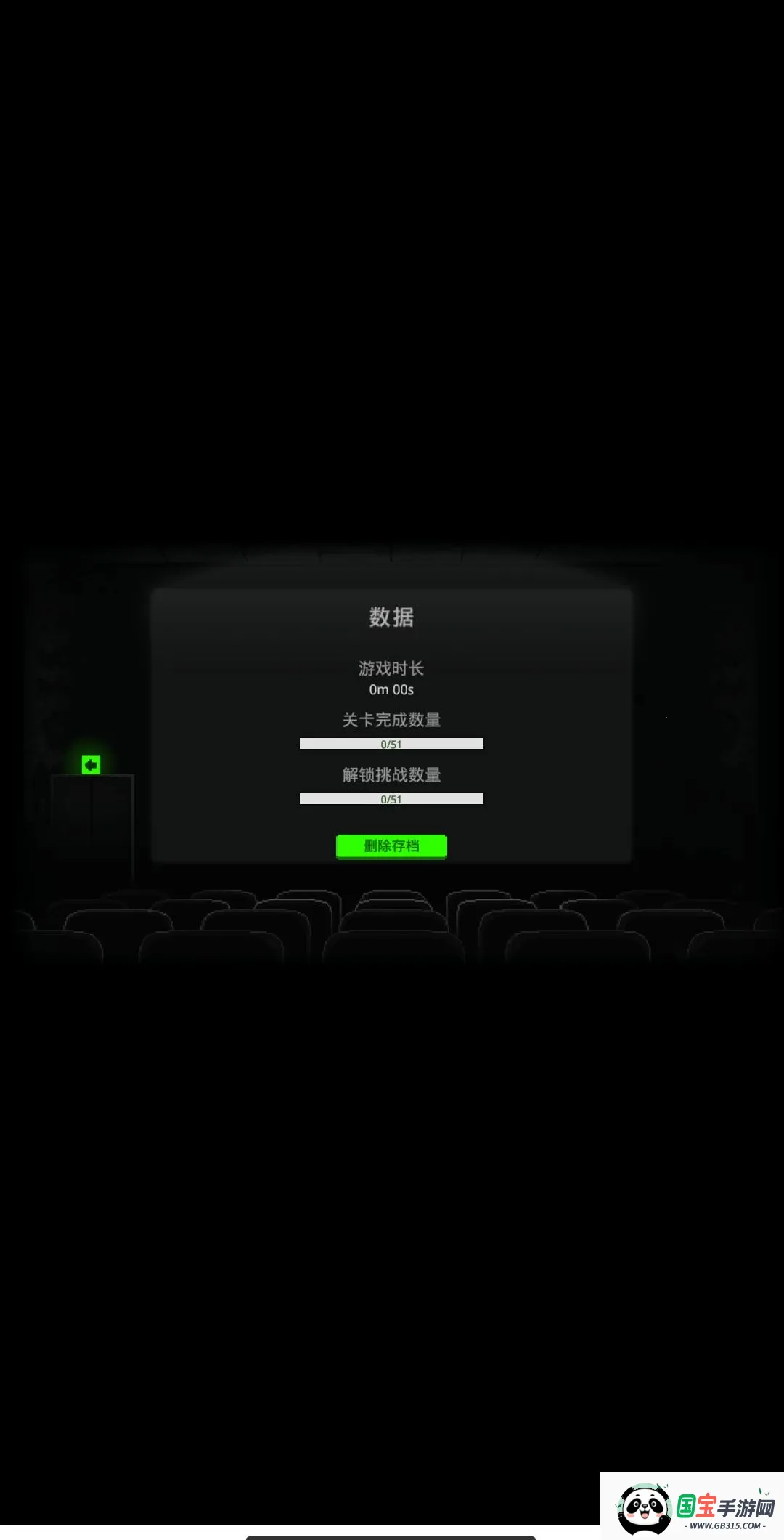 赶快逃离游戏去广告截图1